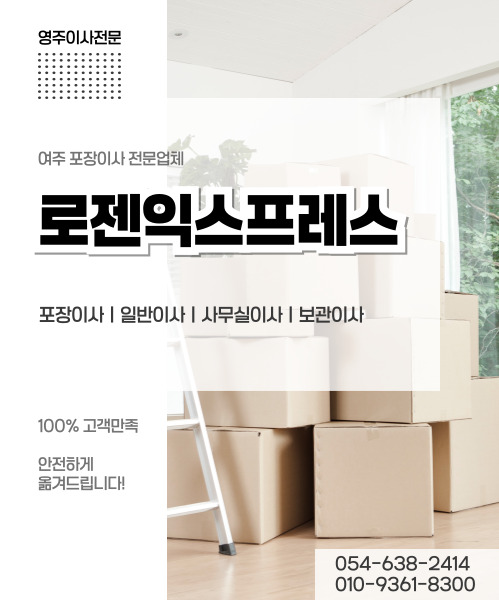 로젠익스프레스 모바일 비주얼 0