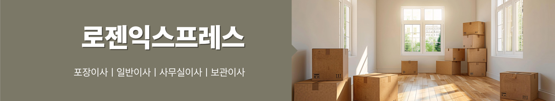 로젠익스프레스 PC 비주얼 0